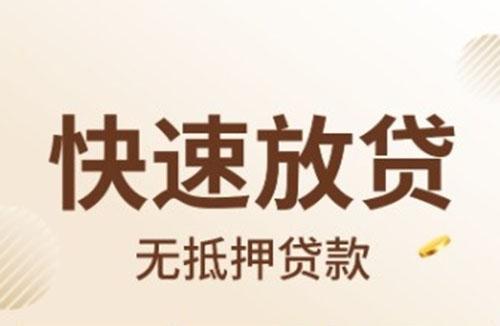 巢湖空放押车|生意贷应急贷款|零用贷民间贷款
