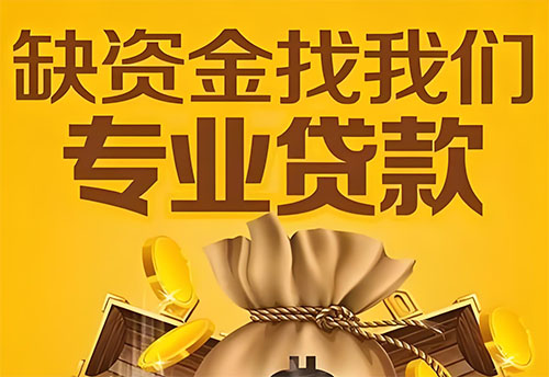 巢湖私人借钱联系方式(巢湖借款联系方式推荐)