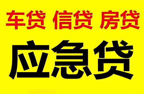 巢湖纯私人放款联系方式-巢湖24小时私人上门放款-巢湖应急贷款公司