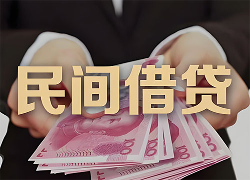 巢湖私人借钱联系方式|急用钱个人借款|民间私人借钱